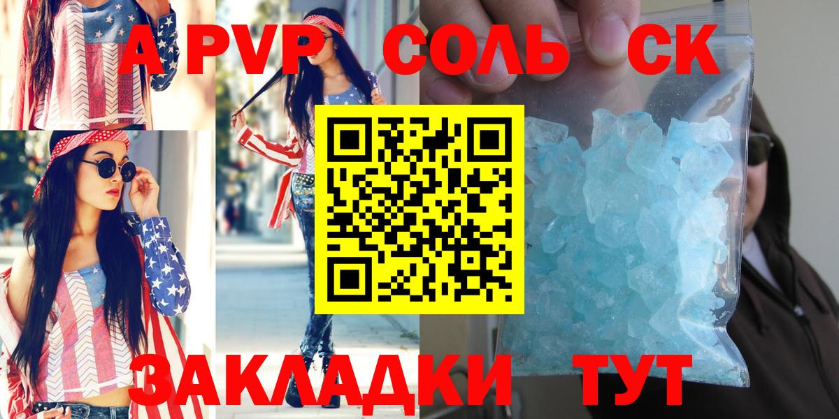 Alfa_PVP кристаллы Ялта