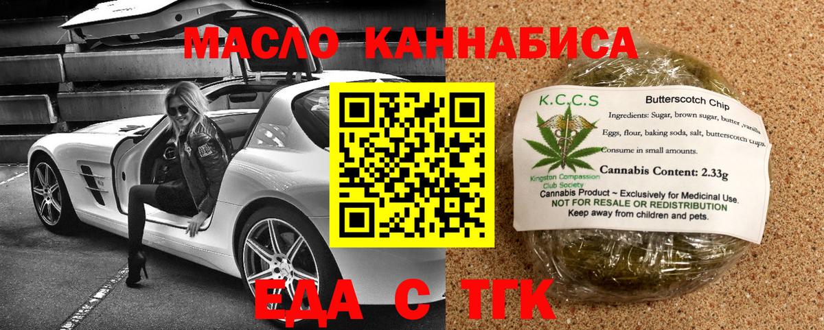 Ялта  Еда ТГК марихуана  Вход с VPN 