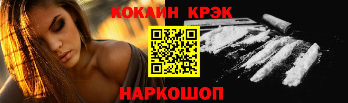 COCAIN 97%  Вход с VPN  Ялта  Cocaine Боливия 