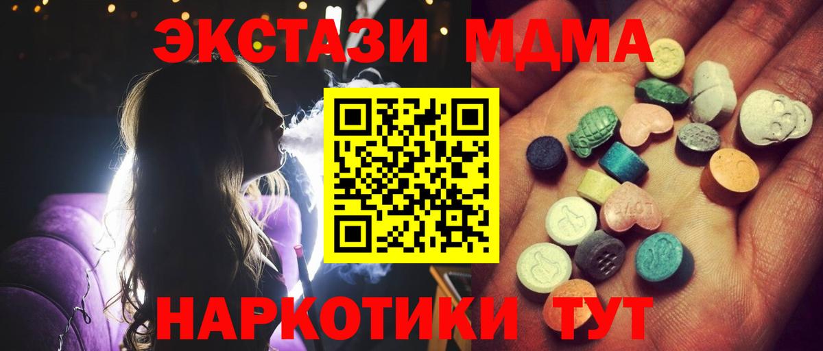 Ecstasy    сайт  Вход с VPN  Ялта  Экстази TESLA 