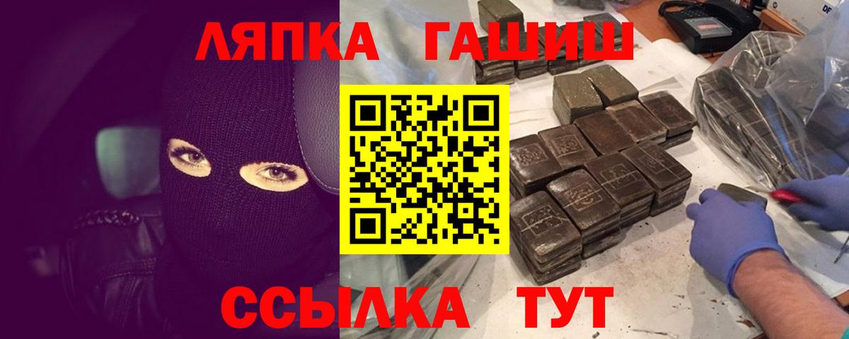 Гашиш убойный  Вход с VPN  Ялта  Гашиш VHQ 