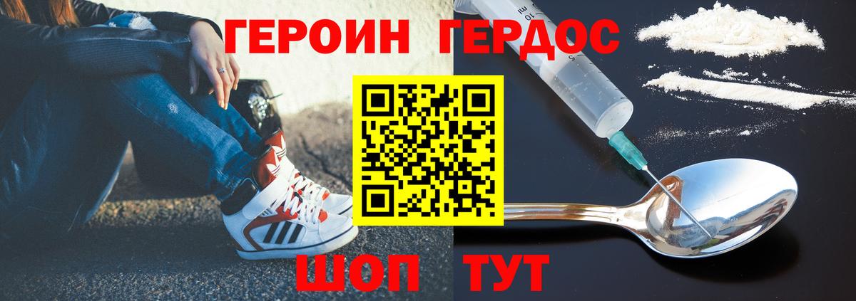 Ялта  Героин афганец  Вход с VPN 