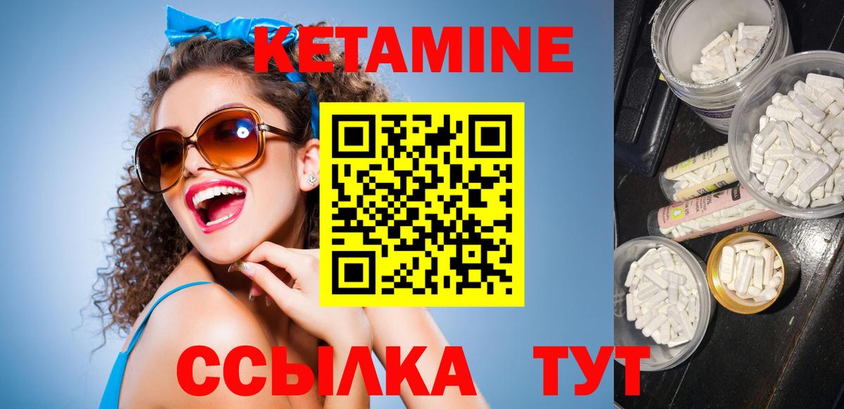 КЕТАМИН VHQ  Вход с VPN  гидра   Ялта  Кетамин VHQ 