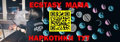 экстази Ливны