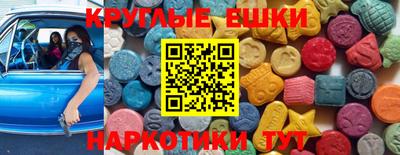 экстази Ливны