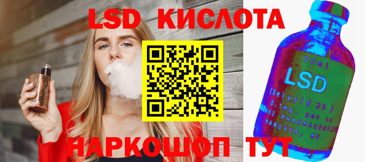Лсд 25 экстази ecstasy  Вход с VPN  Лсд 25 экстази  LSD-25 экстази кислота  Ялта 
