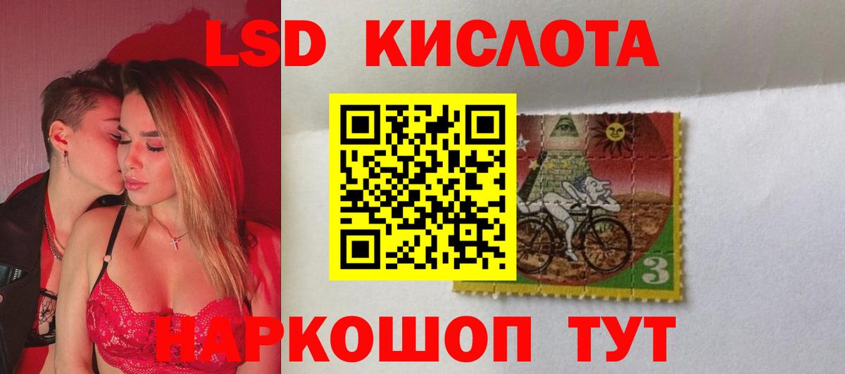 Лсд 25 экстази ecstasy Ялта