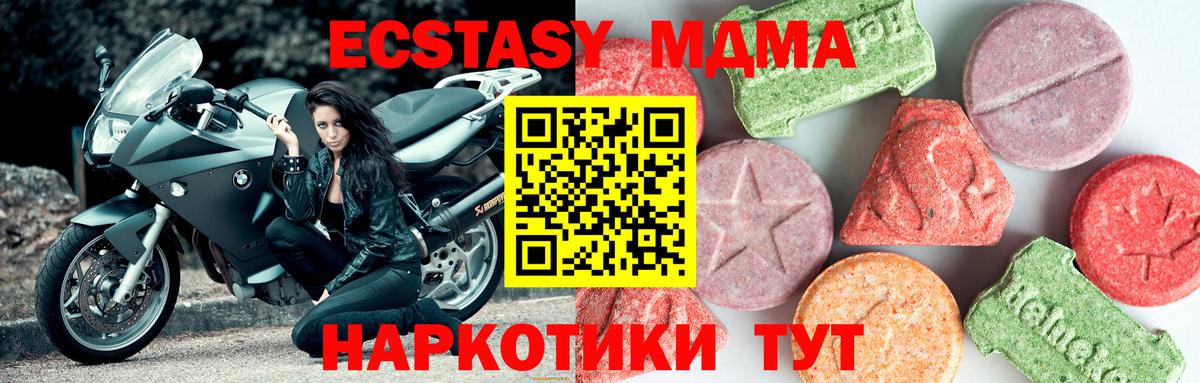 МДМА молли Ялта