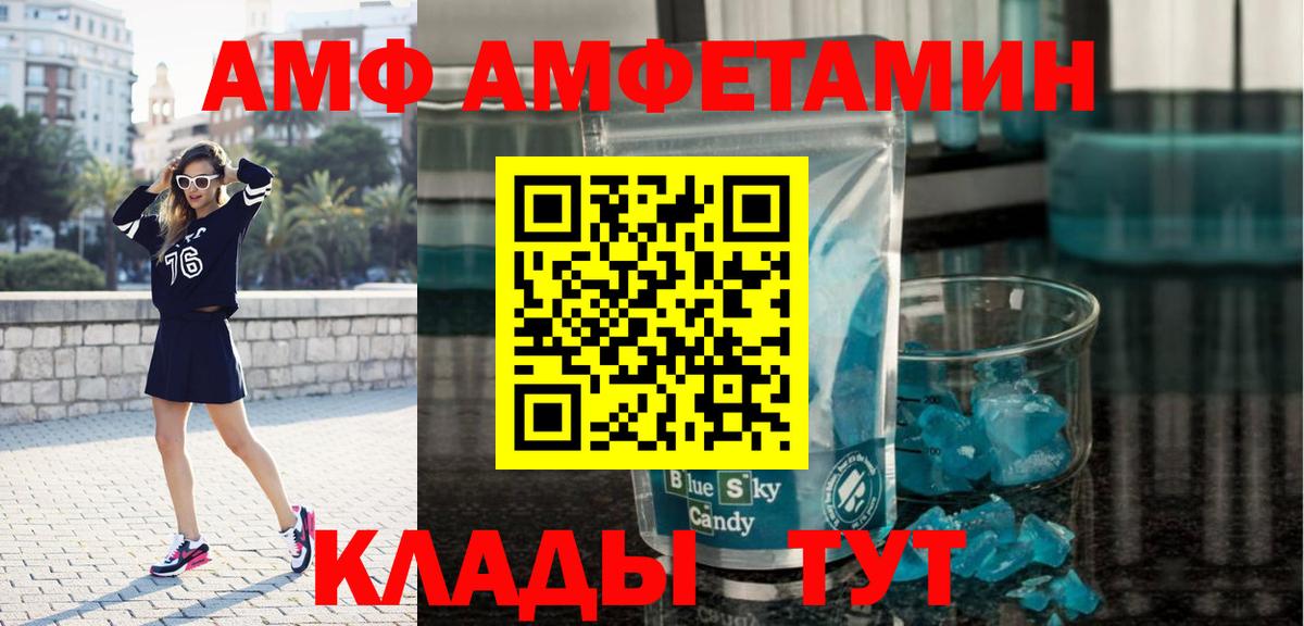 Первитин витя Ялта