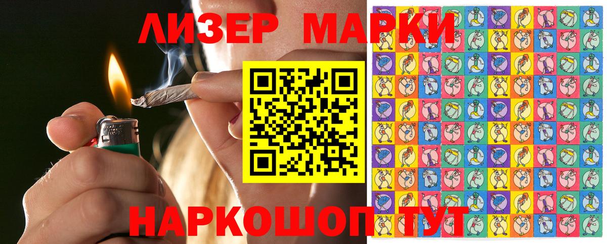 Ялта  Марки NBOMe 1500мкг  Марки N-bome  Вход с VPN 