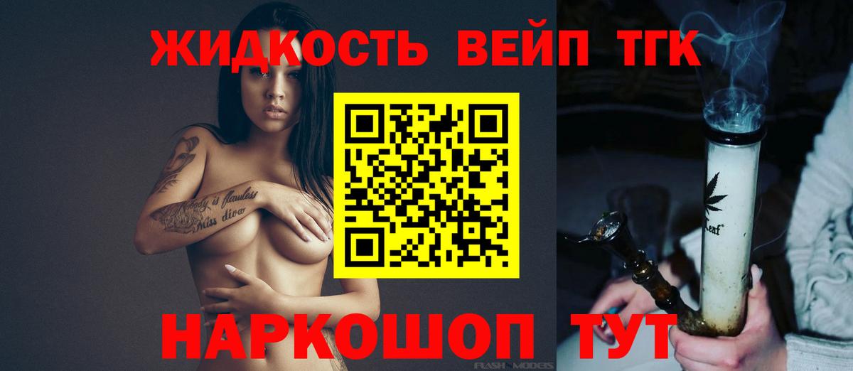 Дистиллят ТГК гашишное масло  ТГК вейп с тгк  Вход с VPN  Ялта 